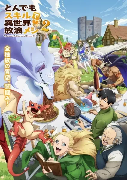 Campfire Cooking in Another World with My Absurd Skill Season 2 anime artwork