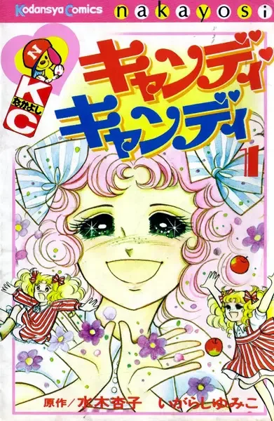 Candy Candy manga artwork