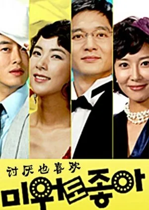 Cannot Hate You poster