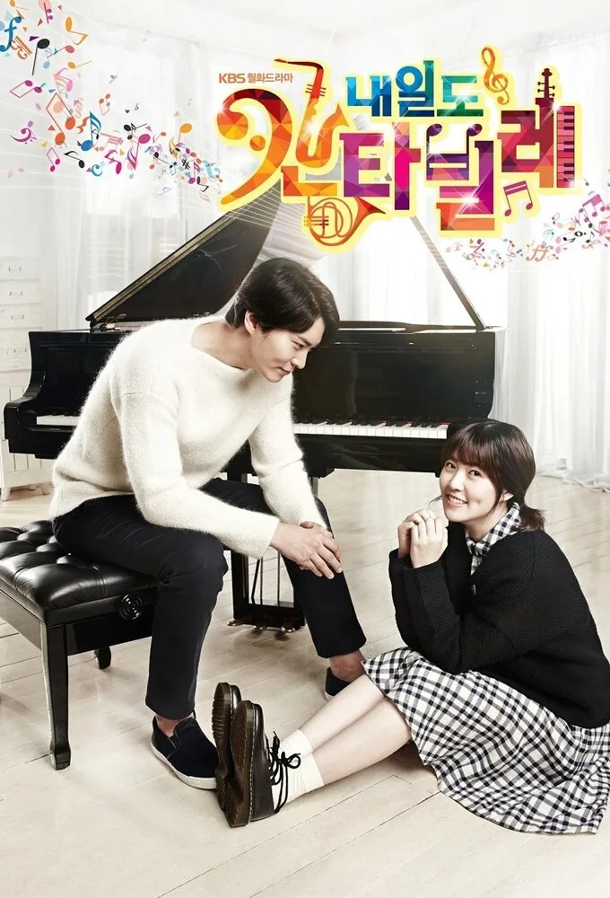 Cantabile Tomorrow poster