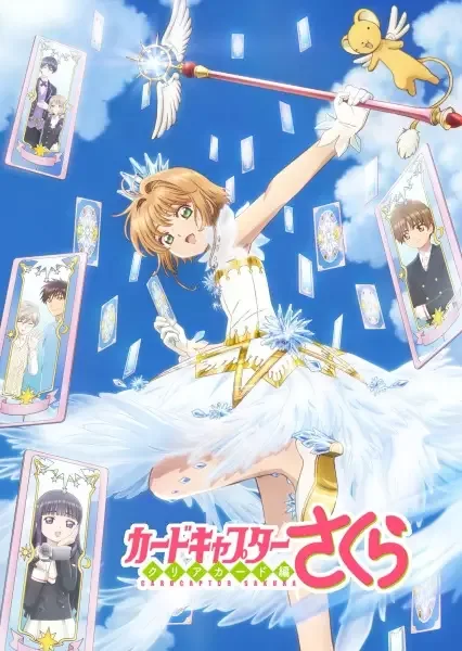 Cardcaptor Sakura: Clear Card anime artwork