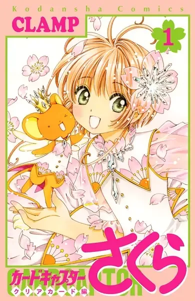 Cardcaptor Sakura: Clear Card manga artwork