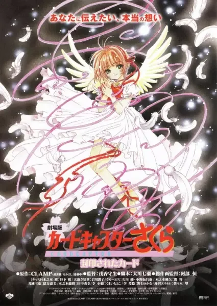 Cardcaptor Sakura Movie 2: The Sealed Card anime artwork