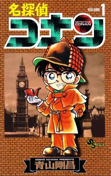 Case Closed manga artwork