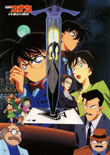 Case Closed Movie 02: The Fourteenth Target anime artwork