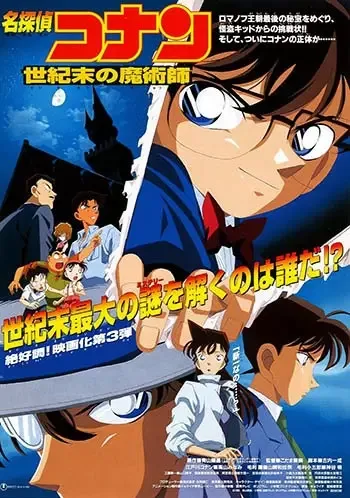 Case Closed Movie 03: The Last Wizard of the Century anime artwork
