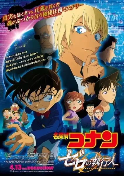 Case Closed Movie 22: Zero the Enforcer anime artwork