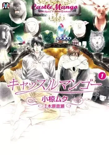 Castle Mango manga artwork