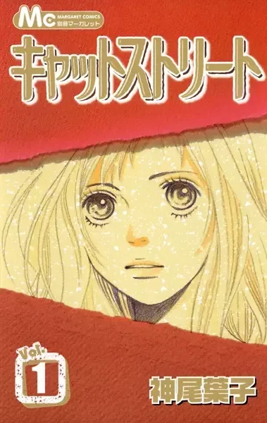 Cat Street manga artwork