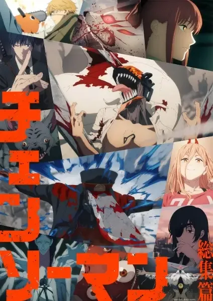 Chainsaw Man: The Compilation anime artwork
