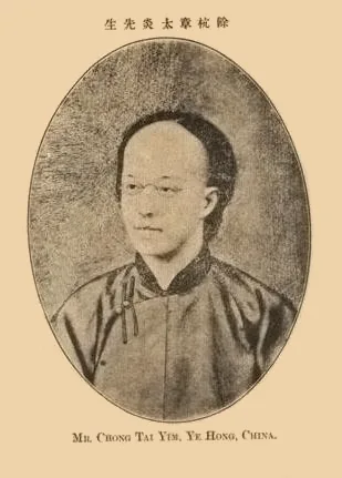 Chang Ping-lin