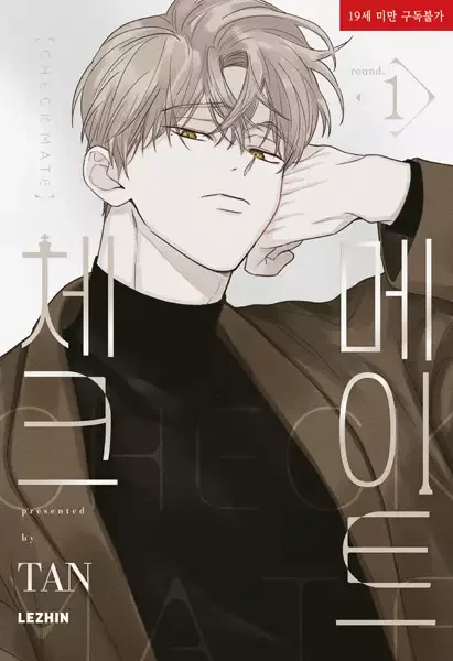 Checkmate manga artwork