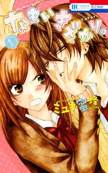 Cheeky Brat manga artwork