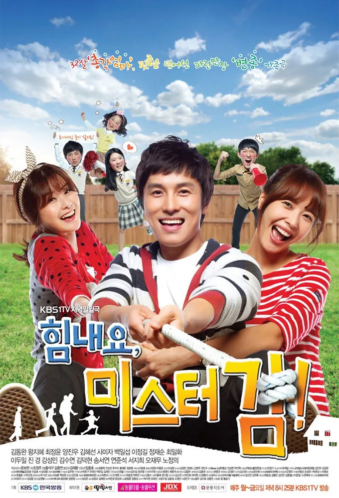 Cheer Up, Mr. Kim! poster