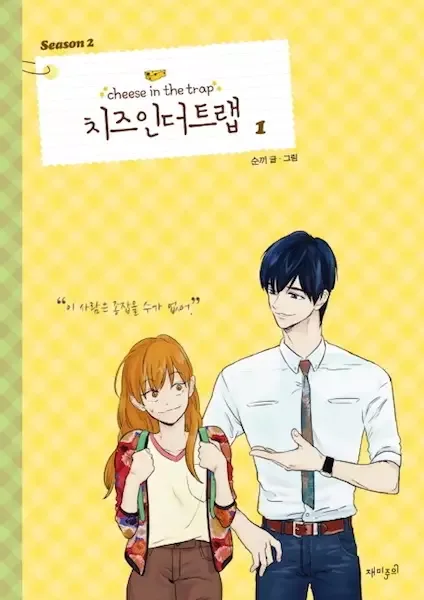 Cheese in the Trap Season 2 manga artwork