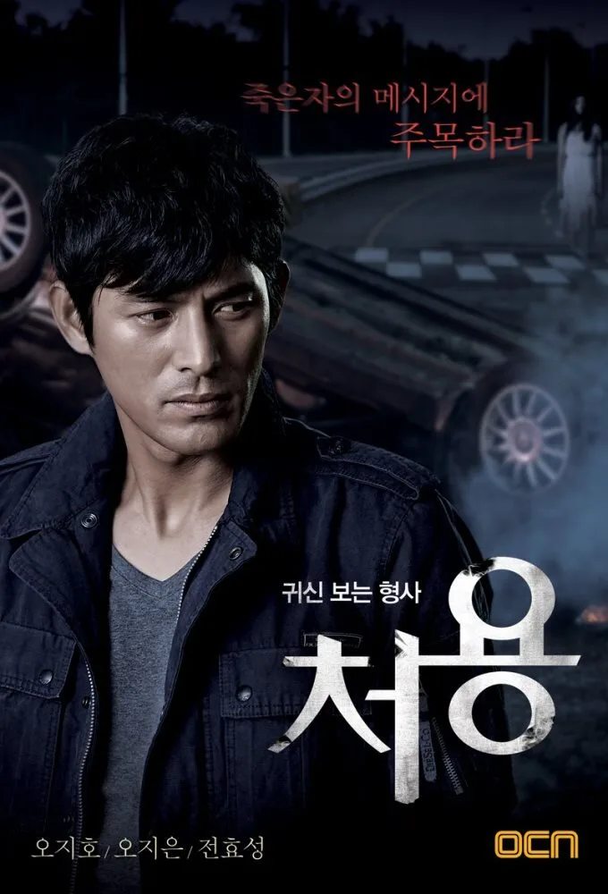 Cheo Yong poster