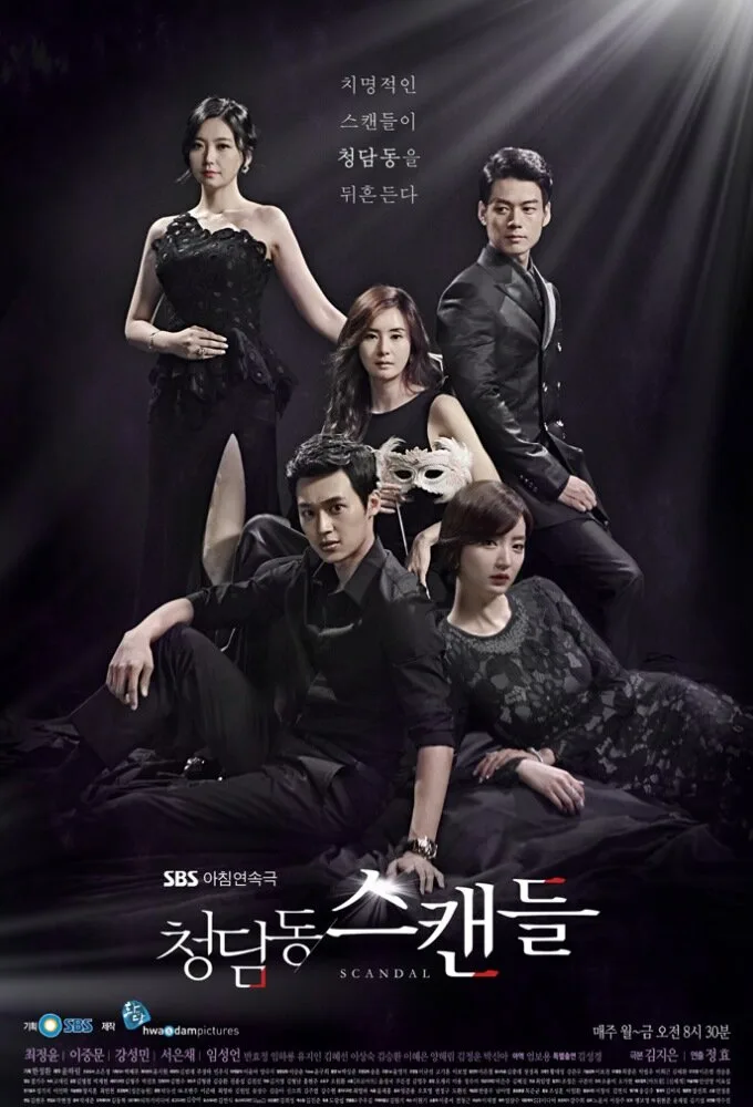 Cheongdamdong Seucaendeul poster
