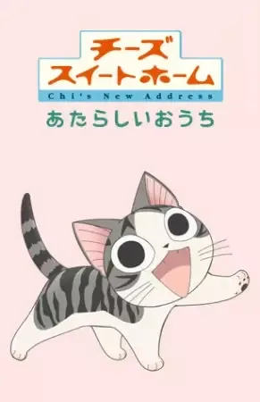 Chi's New Address anime artwork