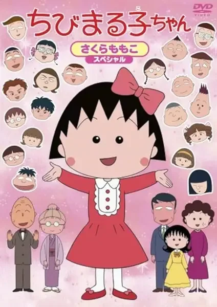 Chibi Maruko-chan anime artwork
