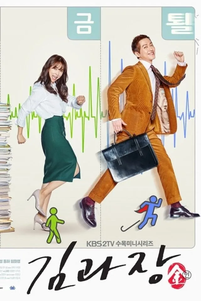 Chief Kim poster