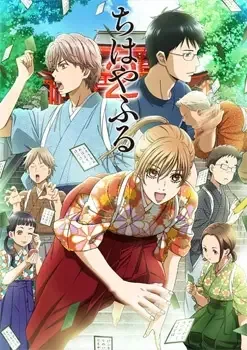 Chihayafuru 2 anime artwork
