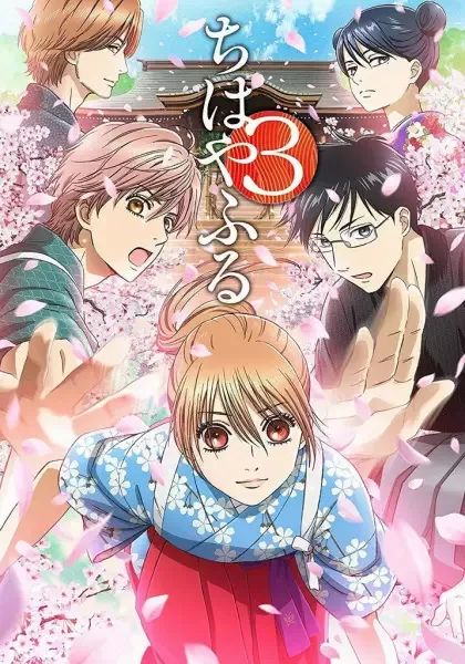 Chihayafuru 3 anime artwork