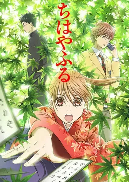 Chihayafuru anime artwork