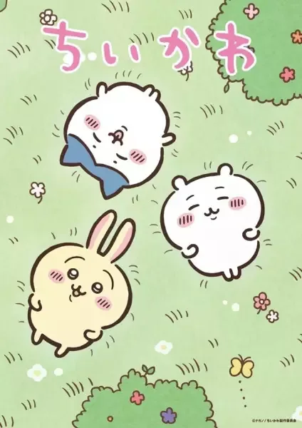 Chiikawa anime artwork