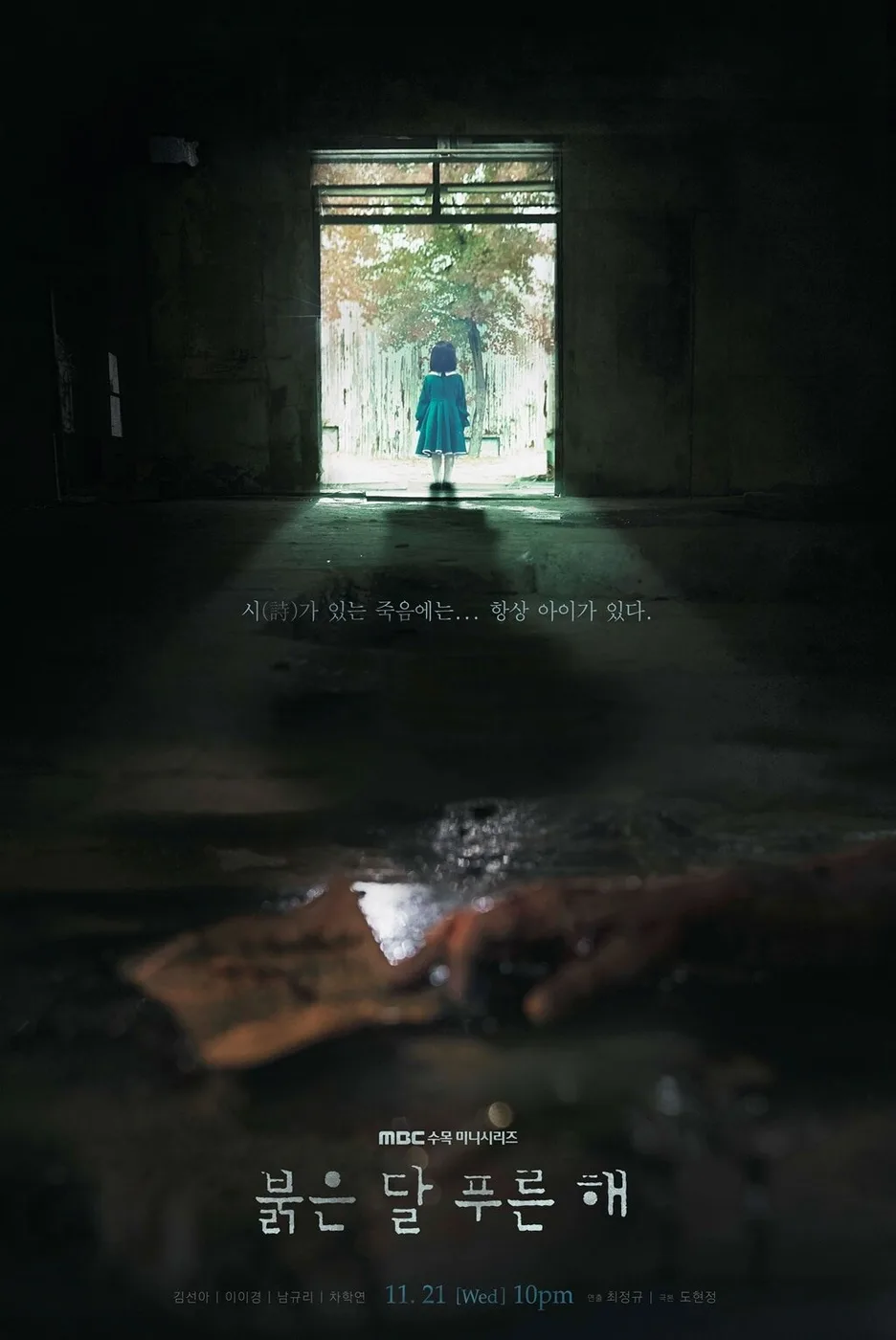 Children of Nobody poster