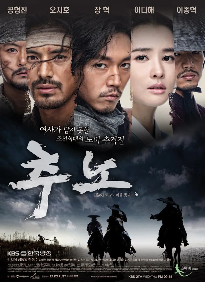 Chuno poster