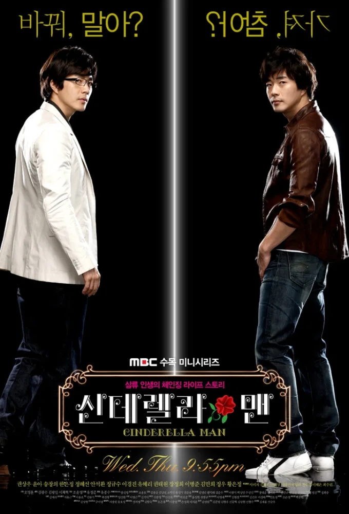 Cinderella Man poster