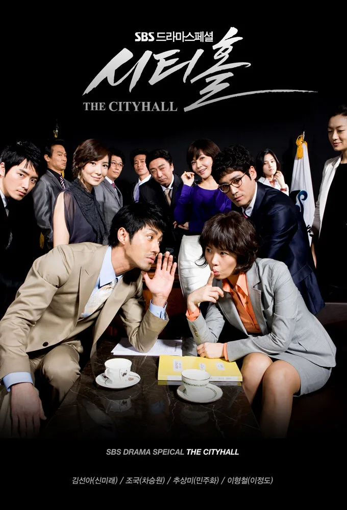 City Hall poster