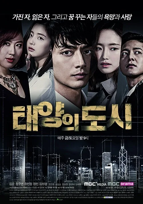 City of the Sun poster