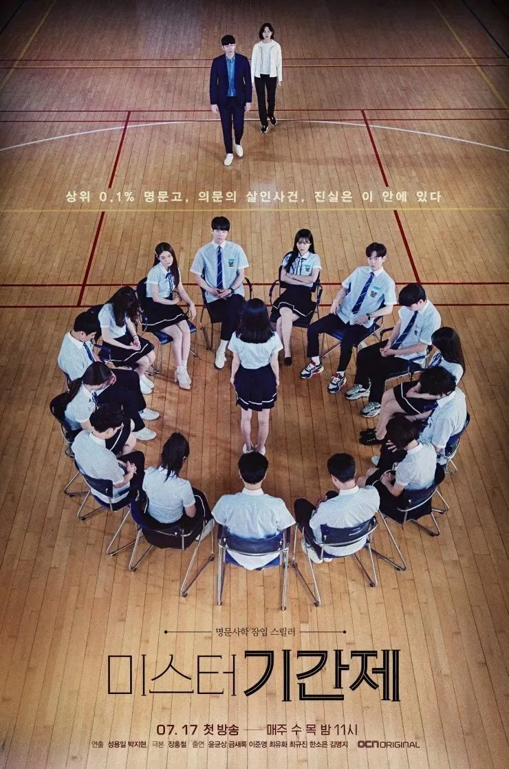 Class of Lies poster
