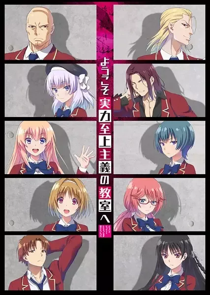 Classroom of the Elite anime artwork