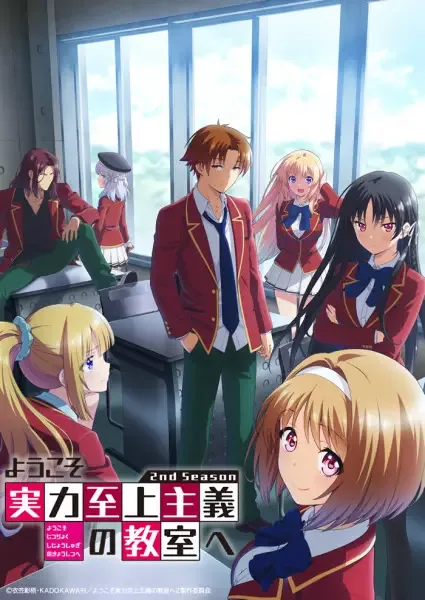 Classroom of the Elite II anime artwork