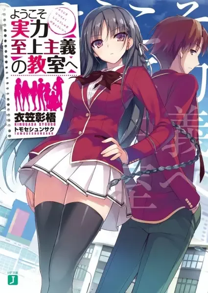 Classroom of the Elite manga artwork