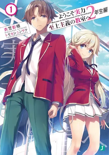 Classroom of the Elite: Year 2 manga artwork