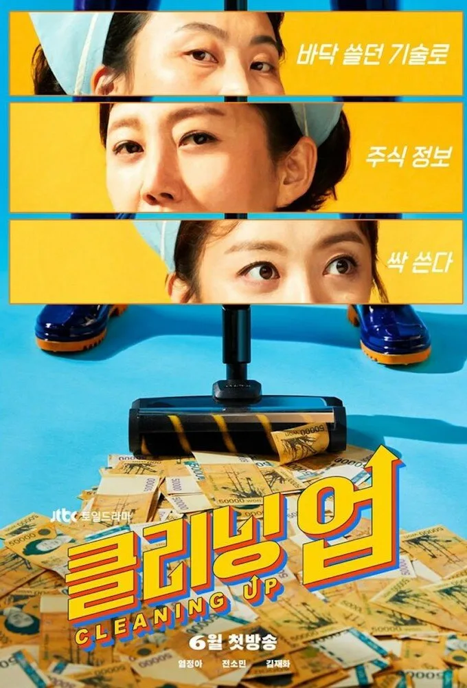 Cleaning Up poster