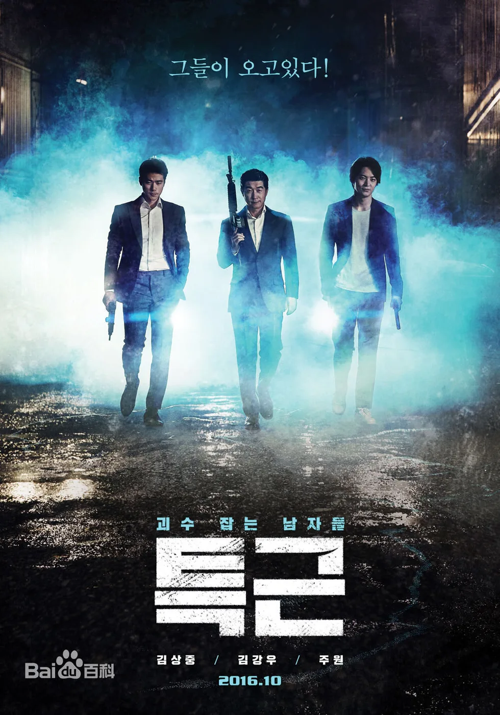 Clocking Out poster