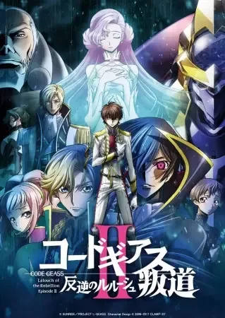 Code Geass: Lelouch of the Rebellion II - Transgression anime artwork