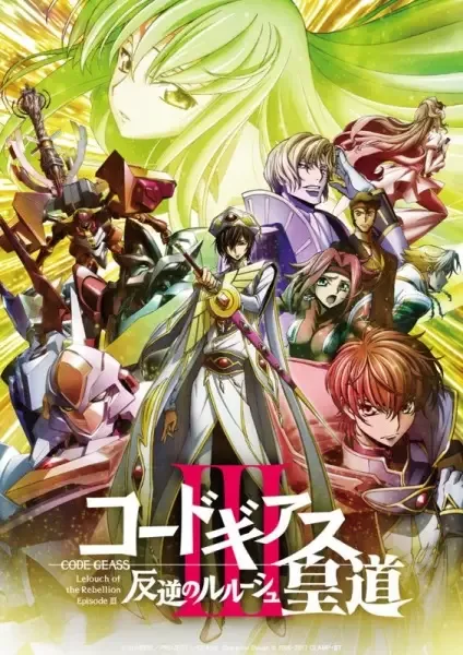 Code Geass: Lelouch of the Rebellion III - Glorification anime artwork