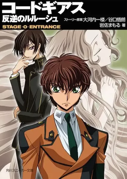 Code Geass: Lelouch of the Rebellion manga artwork