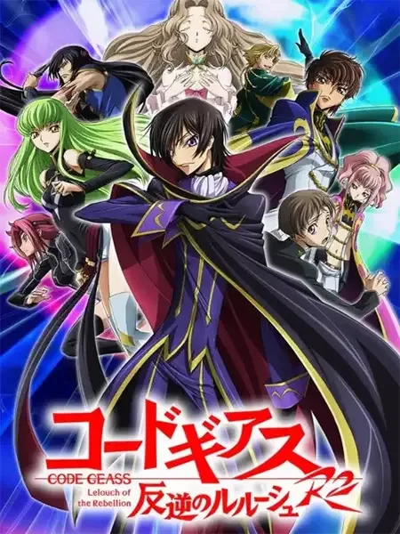 Code Geass: Lelouch of the Rebellion R2 anime artwork