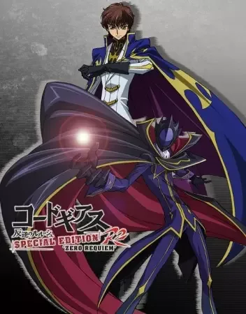 Code Geass: Lelouch of the Rebellion R2 Special Edition - Zero Requiem anime artwork