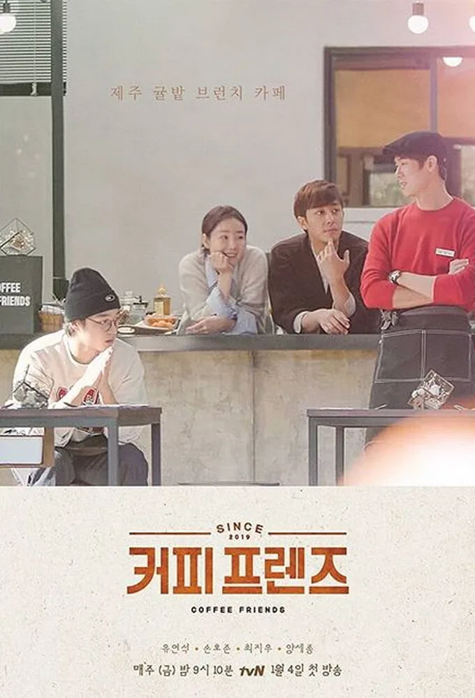 Coffee Friends poster