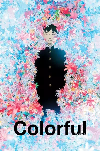 Colorful: The Motion Picture anime artwork