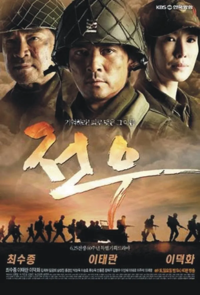 Comrades poster