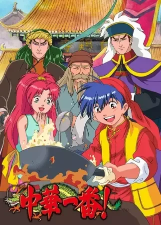 Cooking Master Boy anime artwork