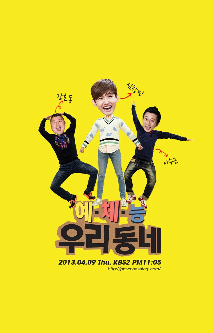 Cool Kiz on the Block poster